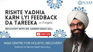 Kistraan Duje Nu Feedback deni Jere Naal Rista jaad vadhiya hojanda (tool to give feedback)