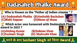 🏆 Dadasaheb Phalke Award 2021 | Dadasaheb Phalke Award current affairs | RD Study | Current Affairs