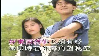 美夢記心中（音樂）葉蒨文