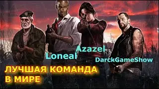 HARD!!! Left 4 Dead НЕ ПРОЙДЕНО!!! НЕ НАДЕЖНЫЕ ТИМЕЙТЫ!!!