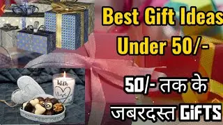 50 रूपये तक के गज़ब के गिफ्टस आइडिया-Top Gift ideas under Rs. 50/- #giftideas #gift