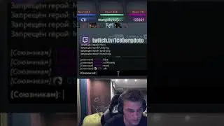 аргумент #shorts #dota2 #дота2