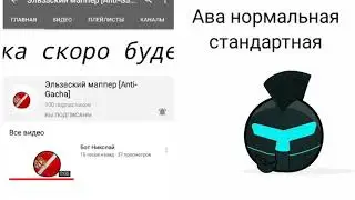 Обзор на одного Анти-Гачера (Новый формат видео)