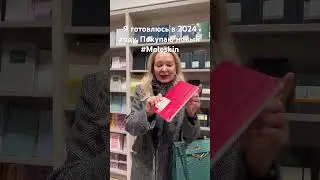 Готовлюсь к Новому Году.