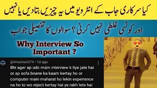 Interview  Experience | Answer of Questions | Tips for Interview