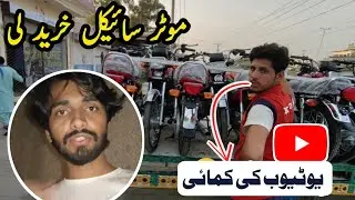 [1st Vlog  🥰 ] My New Bike from YouTube Money - My new bike cost $1,000
