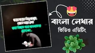 Text Blur Video editing Capcut Alight motion ||