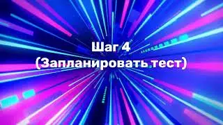 Testter.kz (тесттер кз инструкция)