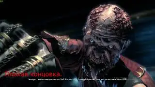 Dying Light;The Following Все концовки, Плохая, хорошая + Секретная