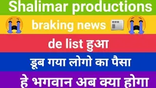 Shalimar productions latest braking News 🤑 #stockmarket #shalimarproductionshare #stocks #nse