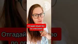 Ответ в конце! Готовься к контрольным со мной #химия #впр #школа #репетиторпохимии #огэпохимии