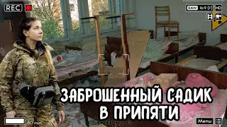 ЗАБРОШЕННЫЙ САДИК В ЧЕРНОБЫЛЕ, почему туда страшно заходить сегодня