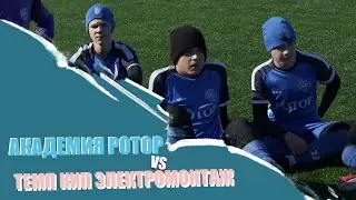 Темп-КИП-Электромонтаж - Ак. Ротор