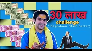 || Bageshwar Dham Sarkar ||  #bageshwardhamsarkar #sanatandharma #bageshwar