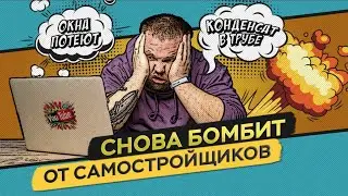 Вентиляция из канализационных труб. За что опять?