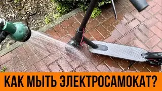 Как мыть электросамокат Xiaomi M365. Как помыть электро самокат