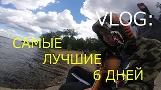 VLOG: НЕ ПУСТИЛИ НА КОРАБЛЬ///ЖИГУЛИ 2017