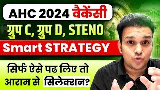 Allahabad High Court 2024 AHC Group C D STENO Exam Date ? Smart STRATEGY Book classes course test