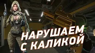 Зашел с Каликой и Таурусом на болты Warface // Бабоскин и калика