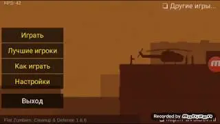 Играем в игру зомби