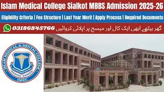 Islam Medical College Sialkot | MBBS Admission 2025 | UHS MBBS Admission 2025 | UHS Admission 2025