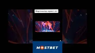 #shorts #моргенштерн #алишер #рекомендации #morgen