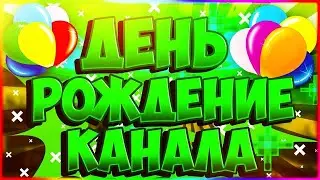 ДР КАНАЛА