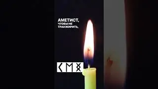Ритуал на деньги
