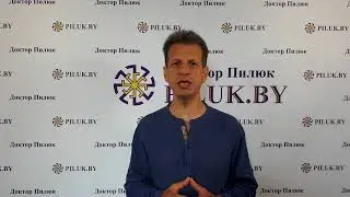 Доктор Пилюк - Миссия - Светоч