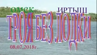 троя без лодки