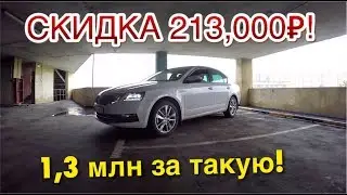 NEW ШКОДА ОКТАВИЯ 1.8 DSG. ВСЕ ДОРАБОТКИ АВТО, СТОИТ ЛИ БРАТЬ? ОБЗОР. ВСЕ ПЛЮСЫ И МИНУСЫ.
