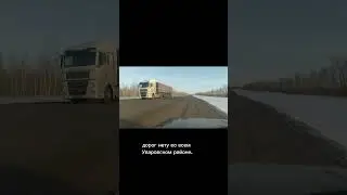 продолжаю челледж ДОРОГИ В ТАМБОВСКОЙ ОБЛАСТИ.