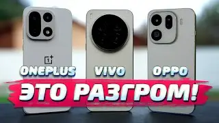 OnePlus 15 vs Vivo X300 Pro vs Oppo Find x9 Pro: Обзор и тесты ТОПОВЫХ ФОТО и ВИДЕО возможностей!