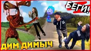 ЖУТКИЙ МУЛЬТИК ФИКСИКИ vs СИРЕНОГОЛОВЫЕ в 