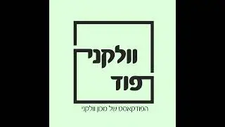פרק 19 - תַּרְבּוּת וְהִתְרַבּוּת של צמחים
