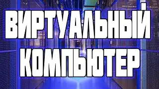 🔥Хостинг для Сайта игр и заработка в 2021 году 24/7