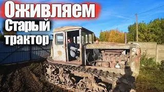Запускаем трактор Т-74, НЕРВЫ НА ПРЕДЕЛЕ!!! Starting Old USSR Traktor T-74