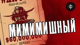 МАККРИ | КАК ОТДЕЛЬНЫЙ ВИД ПРЕКРАСНОГО | Overwatch