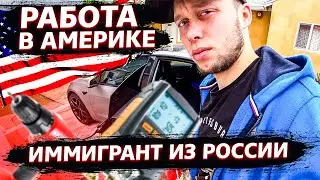 Work in the USA / Real America / Switch 1.79