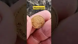 империя