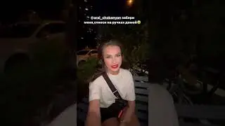 ИРИНА ПИНЧУК ❤ ЖДЁТ АРАЯ 🤗