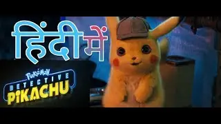 POKÉMON Detective Pikachu official trailer | HINDI | Dubster Paras Solanki [Hindi Dub]