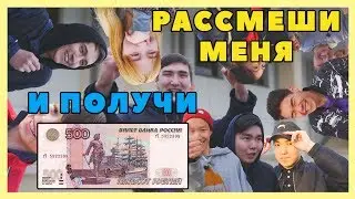 🐥 Рассмеши меня и получи 500 ₽ 💰 | РОЗЫГРЫШ в честь 10,000 подписчиков | Make Me Laugh and Win 500 ₽