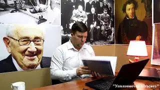 Аналитический сериал Уполномочен огласить  2 серия  Будущее делаем мы