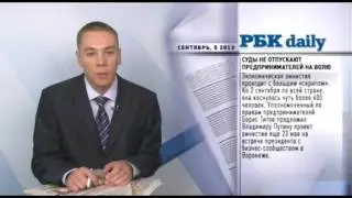 Пресса 5 09 13