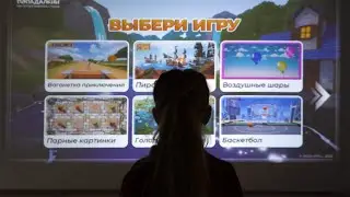 Интерактивная стена Попадалкин