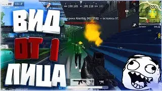 📣ВИД ОТ 1 ЛИЦА🔥 KNIVES OUT ON PC (НА ПК)