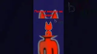 БУДУ СТОЯТЬ фан клип 3 #бискас #animation #рекомендации #анимация #бидлот #recommended #бидлот