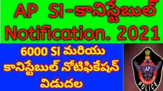 AP Police SI-Constable notification 2021. Latest updates