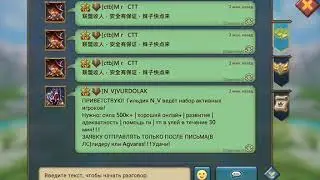 Lords mobile. Гайд по гильдиям!